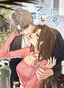 Когда ты явишь истинного себя?!