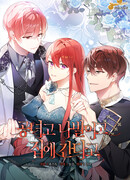 Какая к чёрту леди, я хочу домой