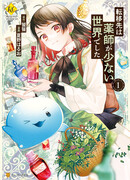 Пункт назначения — мир, в котором мало фармацевтов