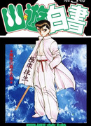 Отчёт о буйстве духов (Цветная Версия)