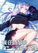 Мой линкор можно улучшить