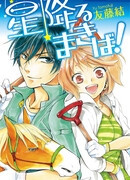 Ферма, куда упала звезда