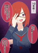 Чунибье-тян спустя 10 лет.