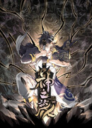 Божье презрение