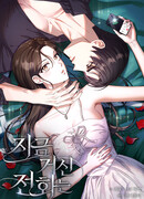 Номер, который вы набрали