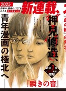 Звук моргания