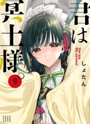 Ты горничная