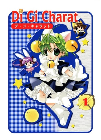 манга Ди-Ги Карат: Антология (Di Gi Charat Official Comic Anthology: Di Gi Charat: Koushiki Comic Anthology) 13.11.24