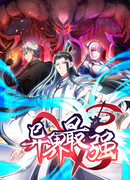 Сильнейший культиватор в мире сверхлюдей