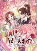 Неужели я переродилась в романе о боевых искусствах?