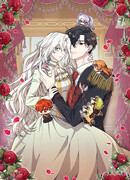 Сад злодейки