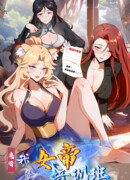 Бессмертный учитель императриц