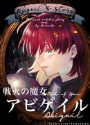 Последняя история ведьмы