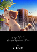 История кошки, которая прожила 100 лет