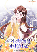 Разве это не стратегическая игра?