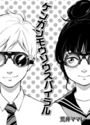 Проверка зрения: Спираль воображения