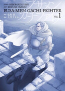 Всё тот же невзрачный боец