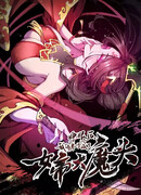 После того как я открыл глаза, мои ученицы стали великими императрицами-злодейками?!