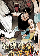 20 000 лет физического культивирования