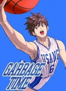 Время Отбросов