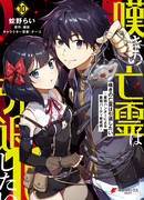 Плачущий призрак на пенсии — Самая сильная методика групповой подготовки от самого слабого охотника.