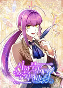 Я стала личным врачом императора с ограниченным временем