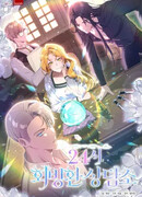 Круглосуточный консультационный центр реинкарнации