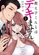 Мой ученик вырос и сделал мне предложение