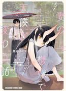 История о том, как настроение моей жены меняет погоду