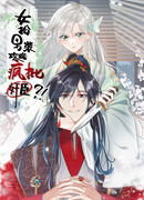 Девушка, переодетая в мужчину, раскритиковала предателя!