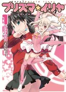 Судьба/Девочка волшебница Илия