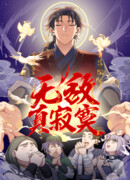 Одиноко быть непобедимым