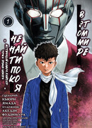 В этом мире не найти покоя -Истинный Камен Райдер: Точка Зрения Шокера-