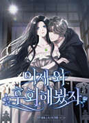 Время для сожалений