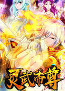 Император Линъу