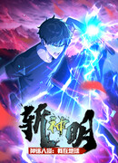 Мифическое вторжение: Я убиваю богов на Земле