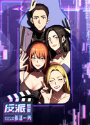 Злодей хочет прожить ещё один день