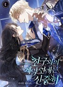 Контрактные отношения с другом требуют осторожности