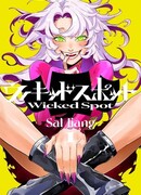 Проклятое место