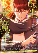 Я — Повелитель тьмы, тот, кто создал подземелья!