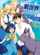 Жизнь 40-летнего мужчины с Али-Экспрессом в другом мире