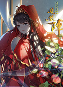 Небесный город. Восхождение Феникса