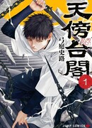 Неземной кабинет