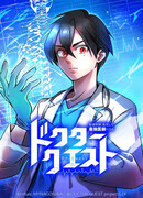 Перерождение падшего врача в сильнейшего