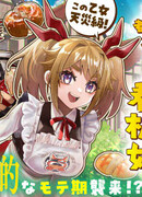 Навязчивая ассасинка — самая опасная официантка столицы