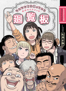 А всё-таки город вертится (гайдбук)