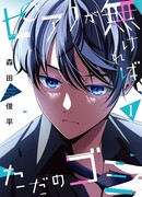 Без пианино я просто мусор