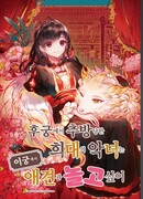 Злодейка хочет поиграть со своим волком