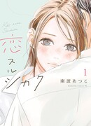 Квалификация, чтобы влюбиться