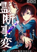 Дело о духах